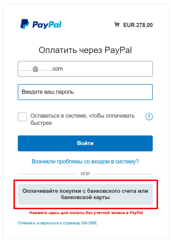 Оплатить-через-PayPa_рус